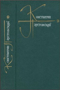 Том 9. Письма 1915-1968