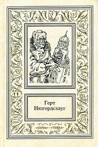 Горький мед. Гренландская кукла. Кодекс смерти. Девятый принцип. Перст Касандры