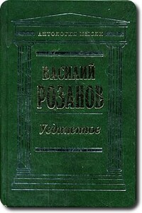 Легенда о Великом Инквизиторе Ф. М. Достоевского. Опыт критического комментария