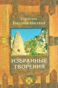 Избранные творения