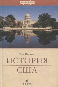 История США