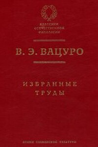 Некрасов и К.А.Данненберг