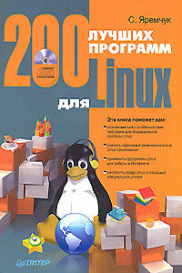 200 лучших программ для Linux