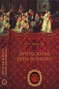 Личная жизнь Петра Великого. Петр и семья Монс