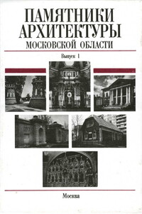 Балашихинский район, Волоколамский район, Воскресенский район