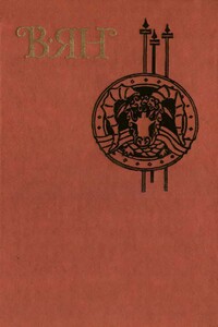 Том 4. Юность полководца. Молотобойцы. Рассказы. Записки пешехода. Голубые дали Азии