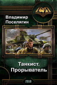 Прорыватель