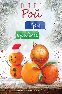 Три краски
