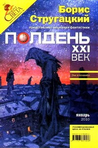 Полдень, XXI век, 2010 № 01